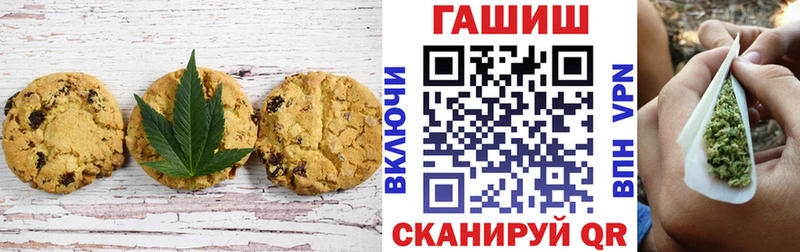 Печенье с ТГК марихуана  Калязин 