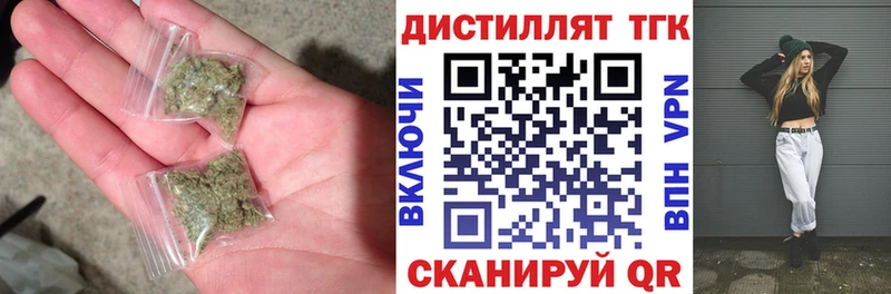 Дистиллят ТГК концентрат Калязин